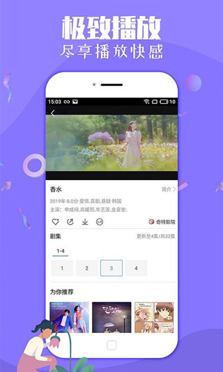夜涩视频截图