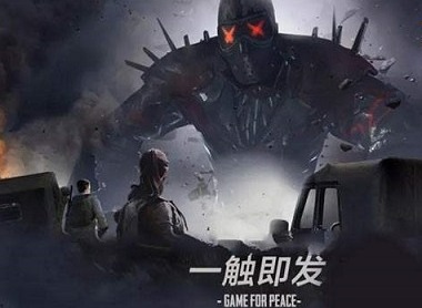 和平精英2周年庆典开始时间介绍 2周年庆典什么时候上线