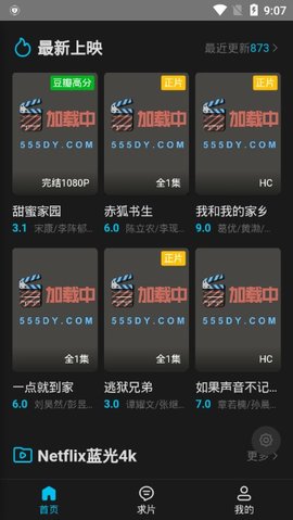 555影院截图