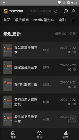 555影院截图