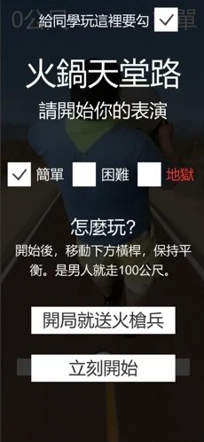 火锅天堂路