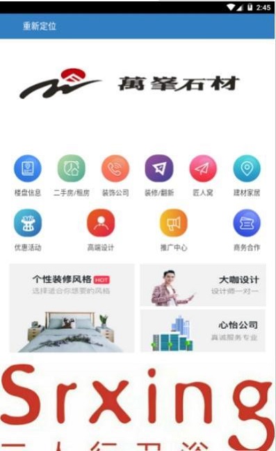 看房客截图