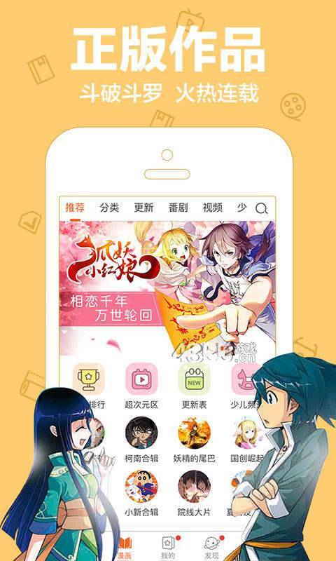 陌陌动漫网截图