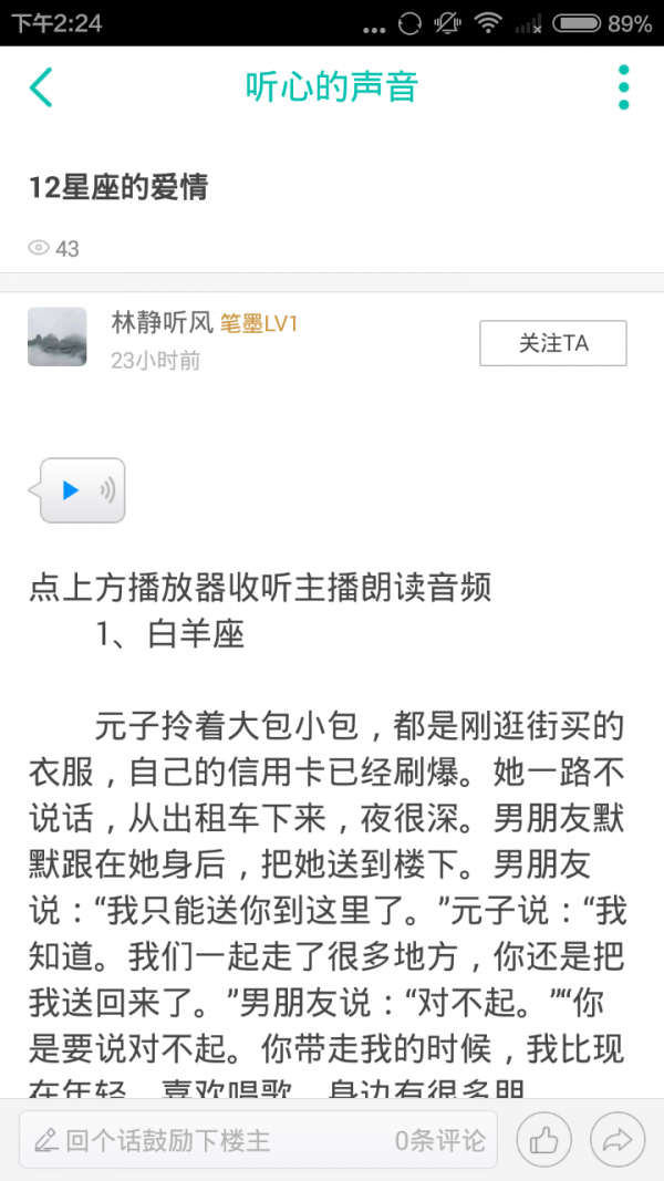 笔墨文学免费小说