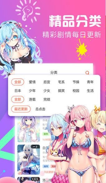 怦然心动漫画