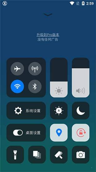 x桌面app