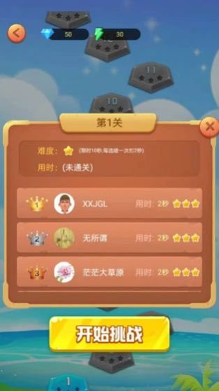 点点猜