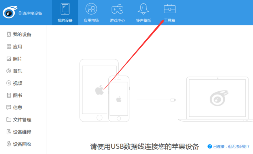 苹果手机模拟器截图