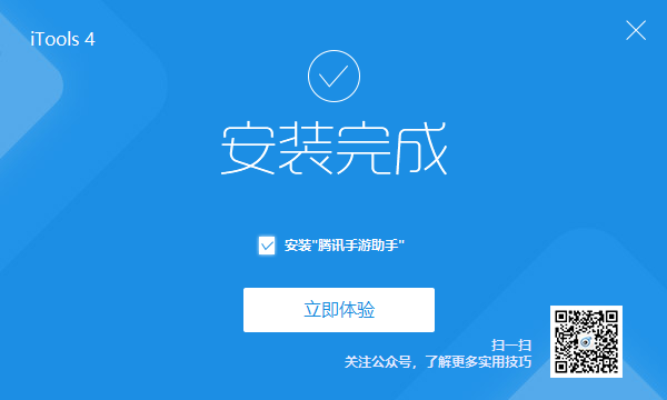 苹果手机模拟器截图