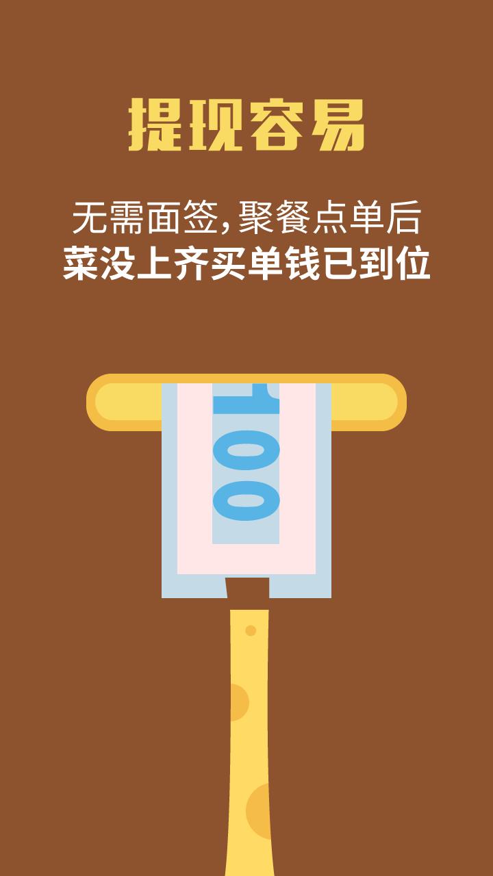 学银钱包APP截图