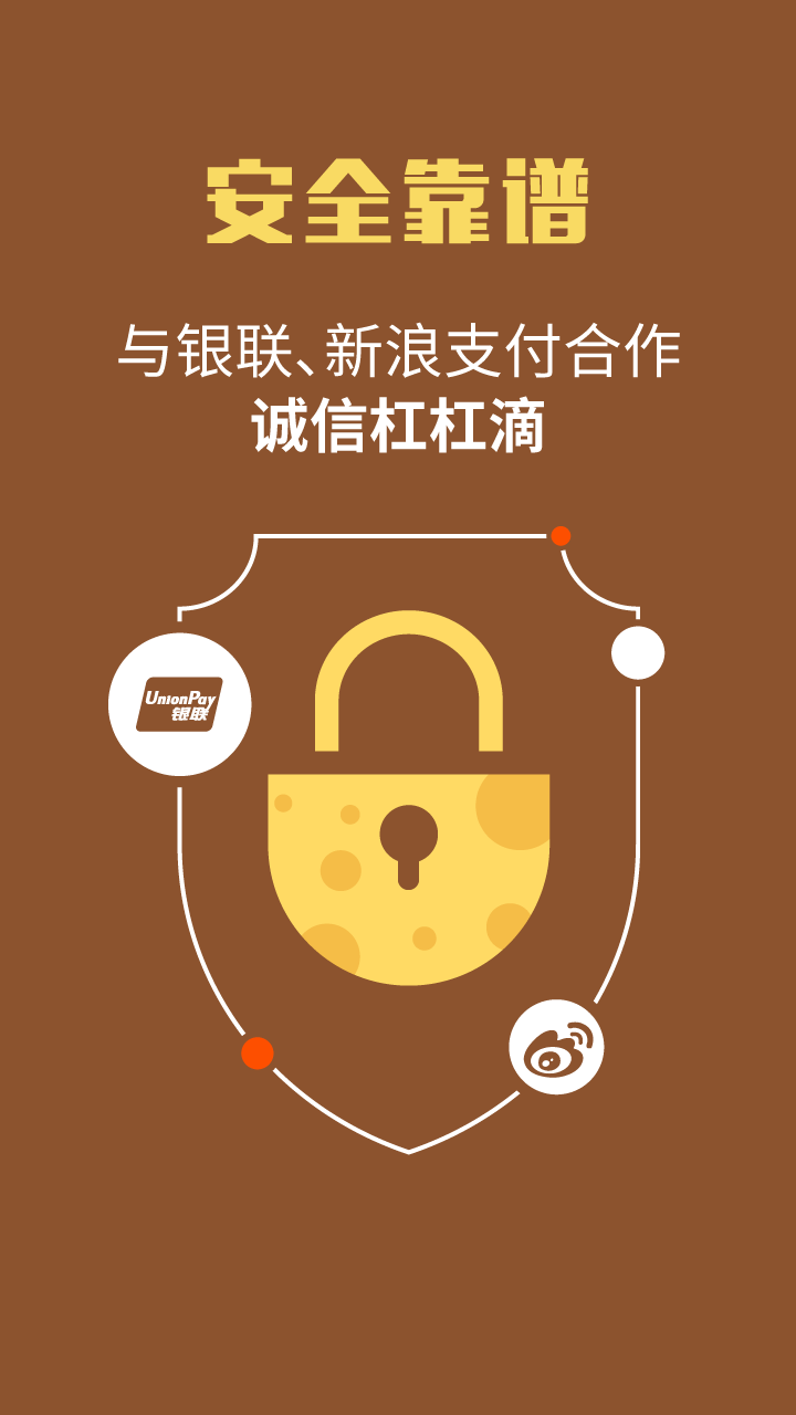 学银钱包APP截图