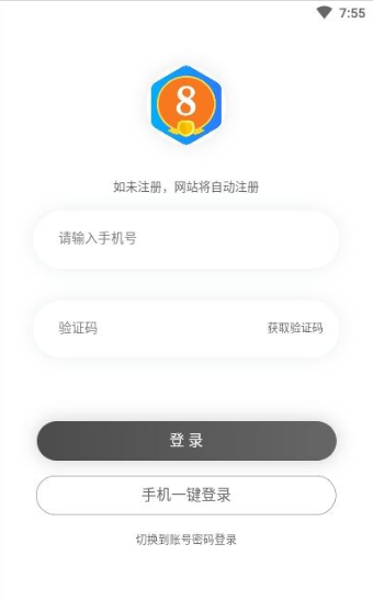 房软找房截图