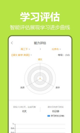 笔尖教育截图