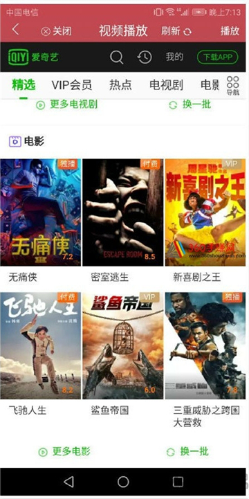 剧透狗截图