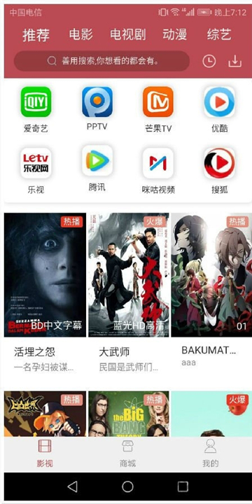 剧透狗截图