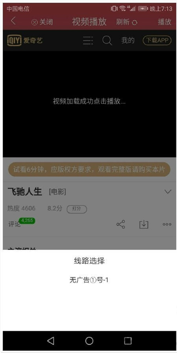 剧透狗截图