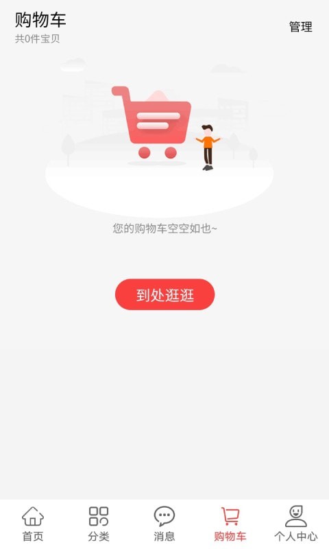 胖窝清仓截图