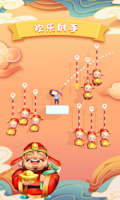 欢乐射手截图