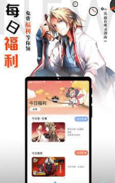 爱飞漫画截图