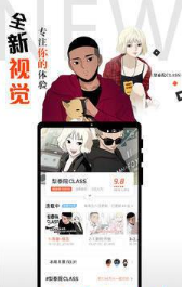 爱飞漫画截图