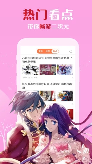 快读漫画app截图