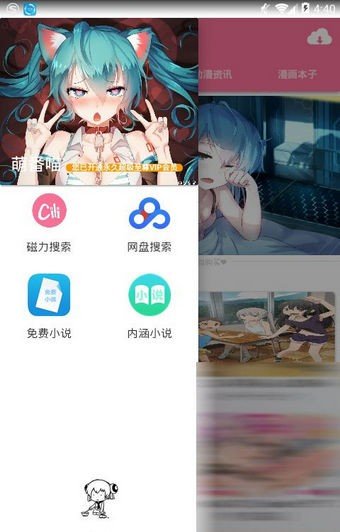 萌番喵网页版