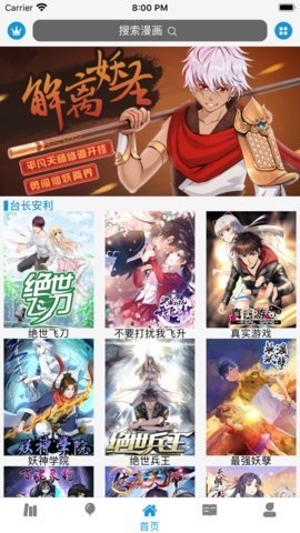 吹雪漫画免费版