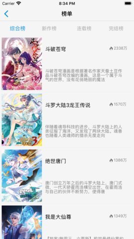 吹雪漫画免费版