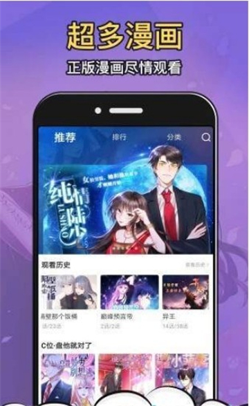 Moo漫画免费版截图