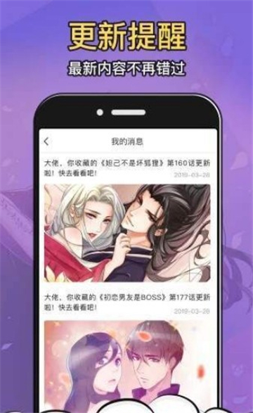 Moo漫画免费版截图