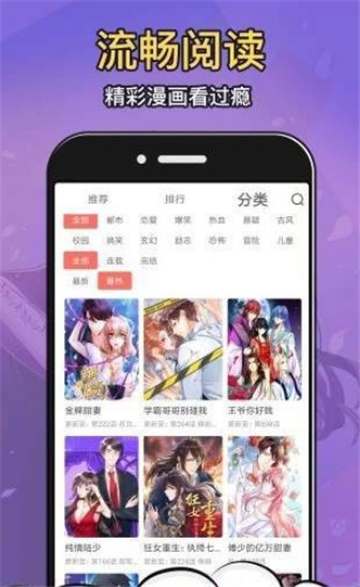 Moo漫画免费版截图