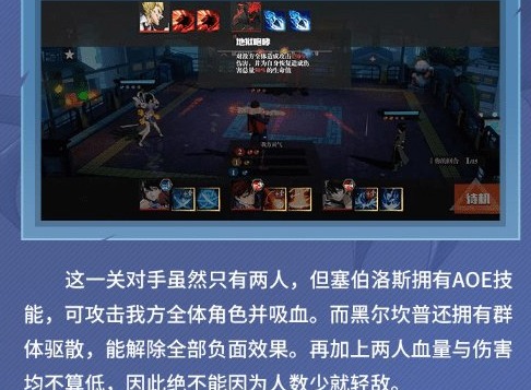 镇魂街武神躯4-10通关攻略 4-10如何通关