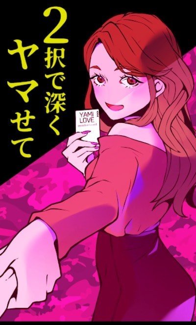 两个选择