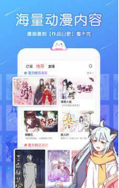 可可漫画截图