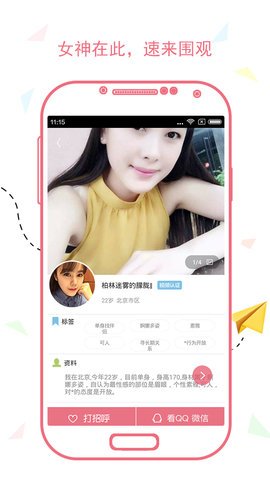 慢慢约