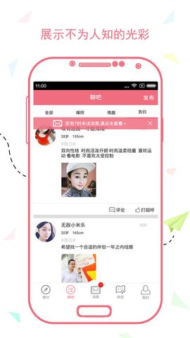 慢慢约