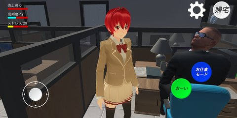 发狂办公室截图