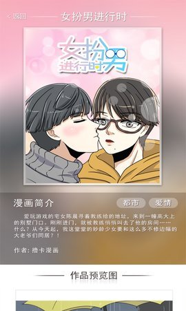 潮男漫画