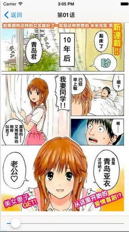 聚焦漫画