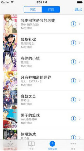 聚焦漫画截图