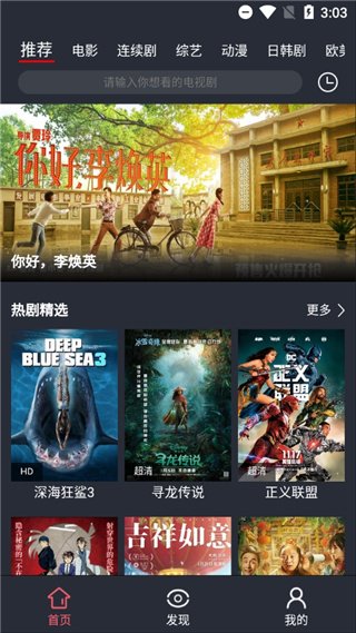 熊猫影院