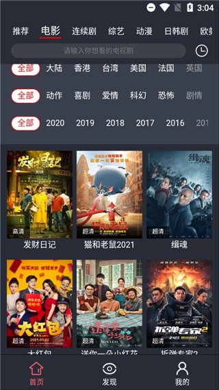 熊猫影院