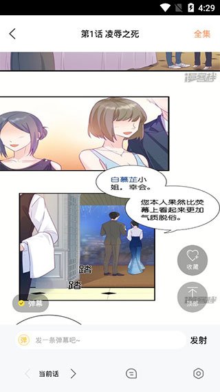 哒哒猫漫画