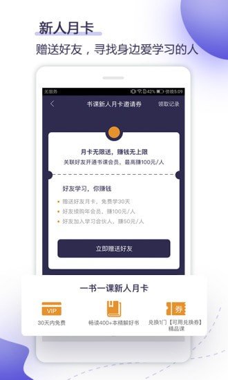 书课伙伴