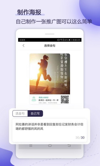 书课伙伴截图