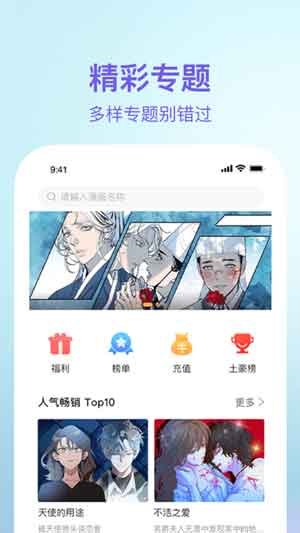 番狸漫画免费观看