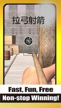 木弓射箭射击