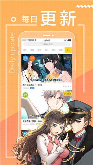 wow漫画盒子