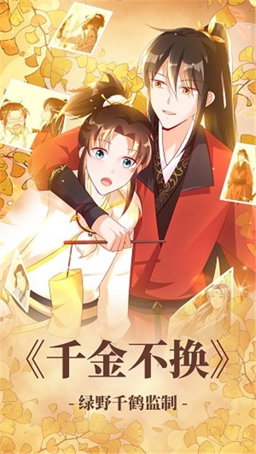 食色大陆漫画