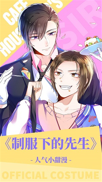 食色大陆漫画截图